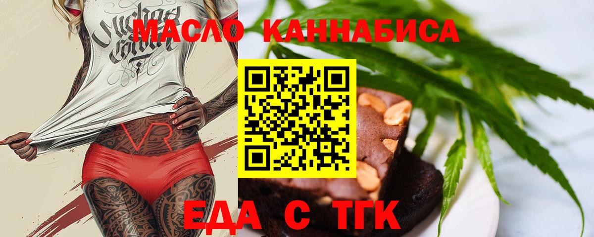 Печенье с ТГК марихуана  Вход с VPN  Урус-Мартан 