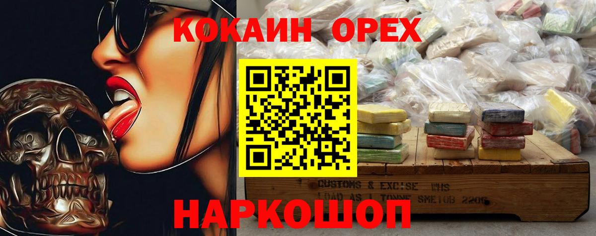 COCAIN Эквадор Урус-Мартан