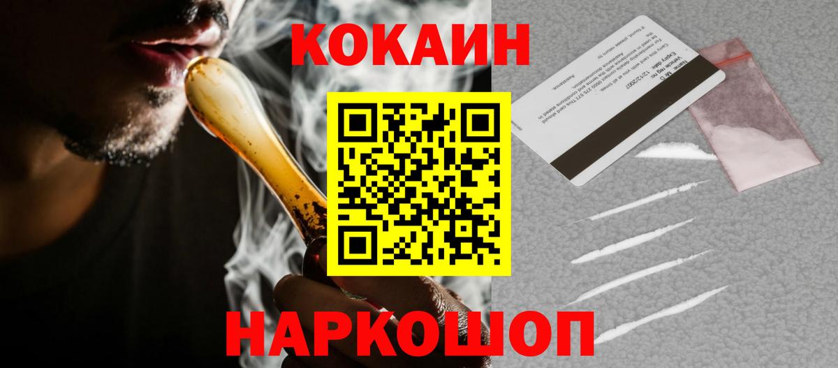 КОКАИН 98%  Cocaine FishScale  КОКАИН  Урус-Мартан  Вход с VPN 