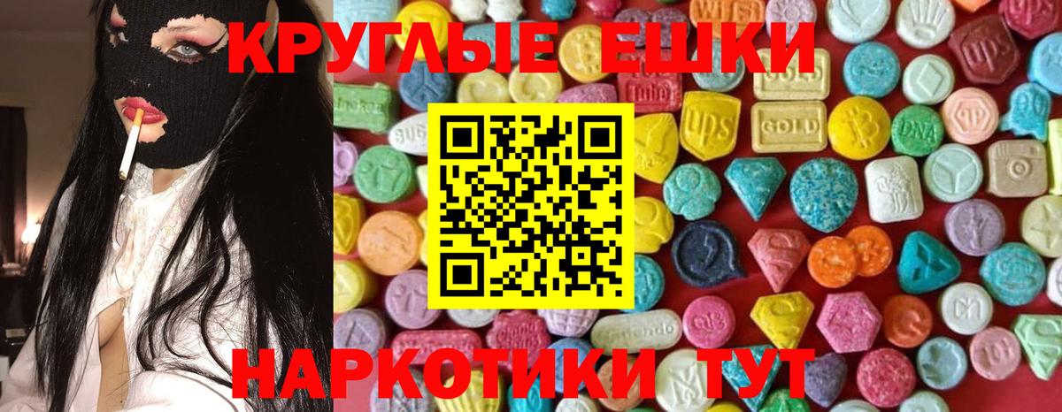 Урус-Мартан  Экстази  Вход с VPN  Ecstasy таблы 