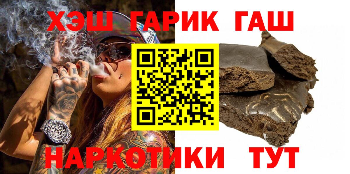 Гашиш гашик Урус-Мартан