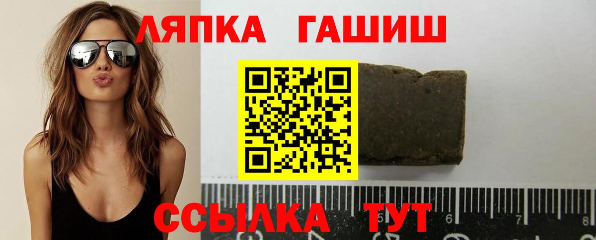 ГАШИШ убойный  ГАШ  Урус-Мартан  Вход с VPN 