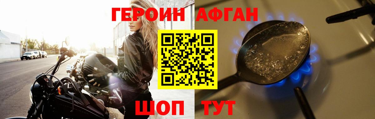 Урус-Мартан  Героин Афган  Вход с VPN 