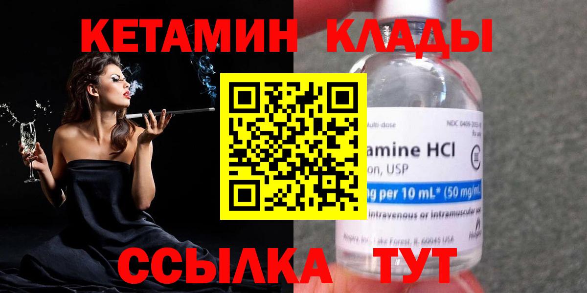 КЕТАМИН VHQ Урус-Мартан