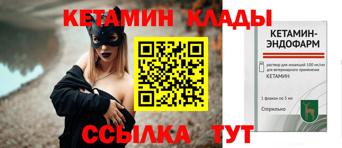 Урус-Мартан  Кетамин VHQ  Вход с VPN    ССЫЛКА  Кетамин ketamine 