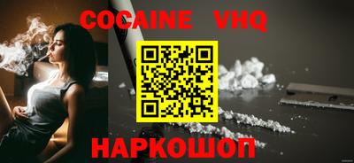 кокаин Можга