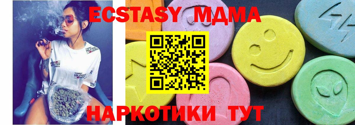 MDMA кристаллы  MDMA молли  MDMA  Вход с VPN  Урус-Мартан 