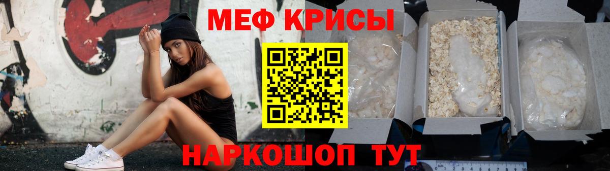 Меф  Вход с VPN  Меф mephedrone  omg ТОР  Меф 4 MMC  Урус-Мартан 