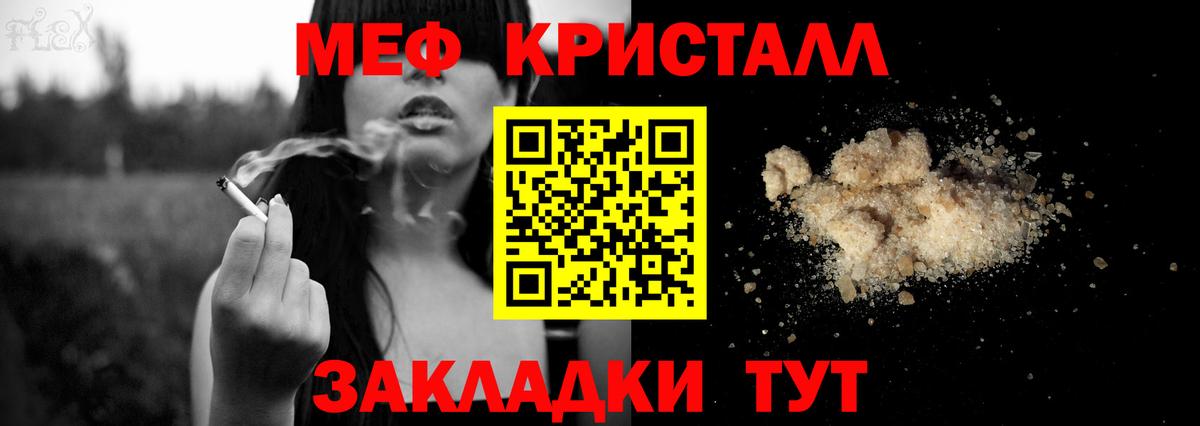 Меф мяу мяу Урус-Мартан
