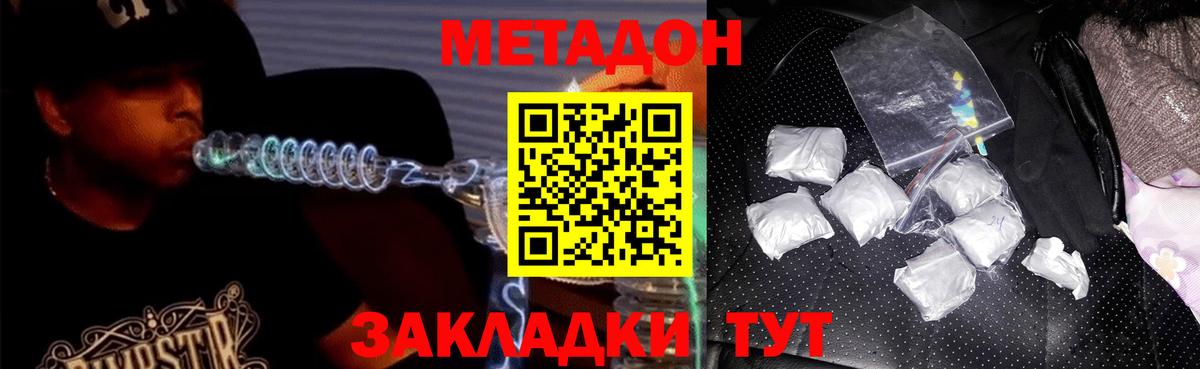 МЕТАДОН мёд  Вход с VPN    как зайти  Урус-Мартан  Метадон мёд 