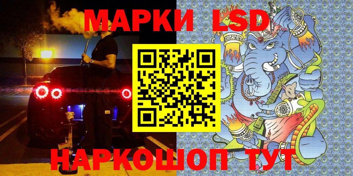 Марки 25I-NBOMe 1500мкг Урус-Мартан